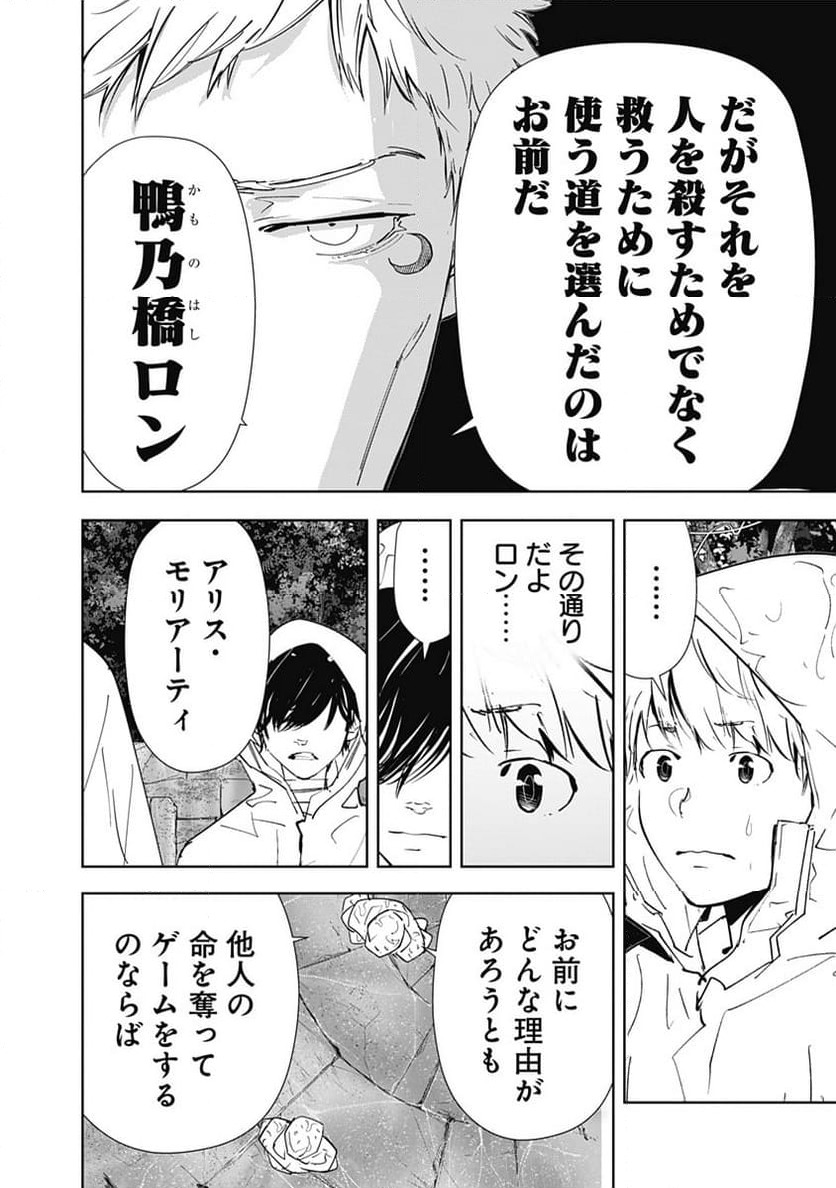 ページ 24 — 第167話