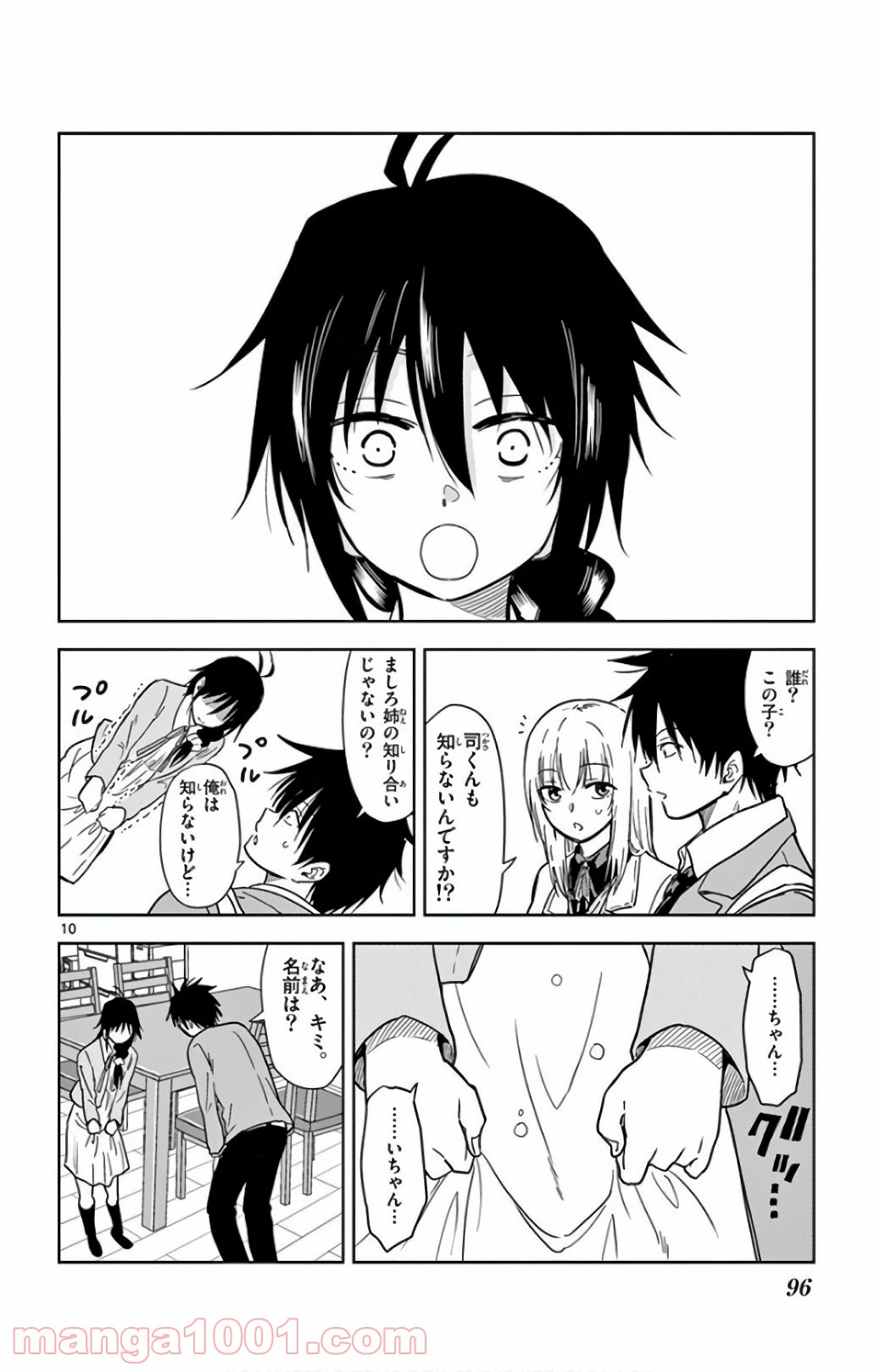 ページ 10 — 第65話