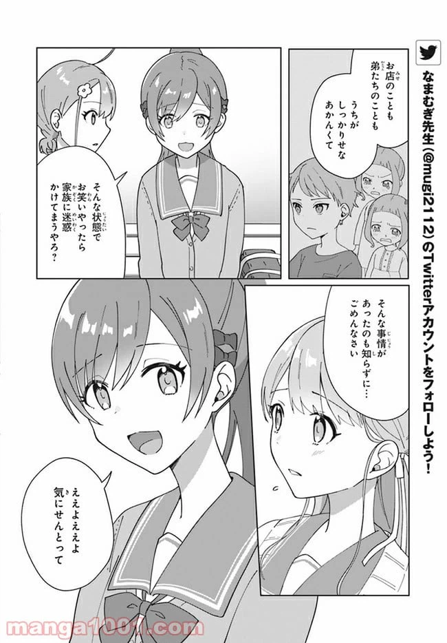 ページ 5 — 第3.1話