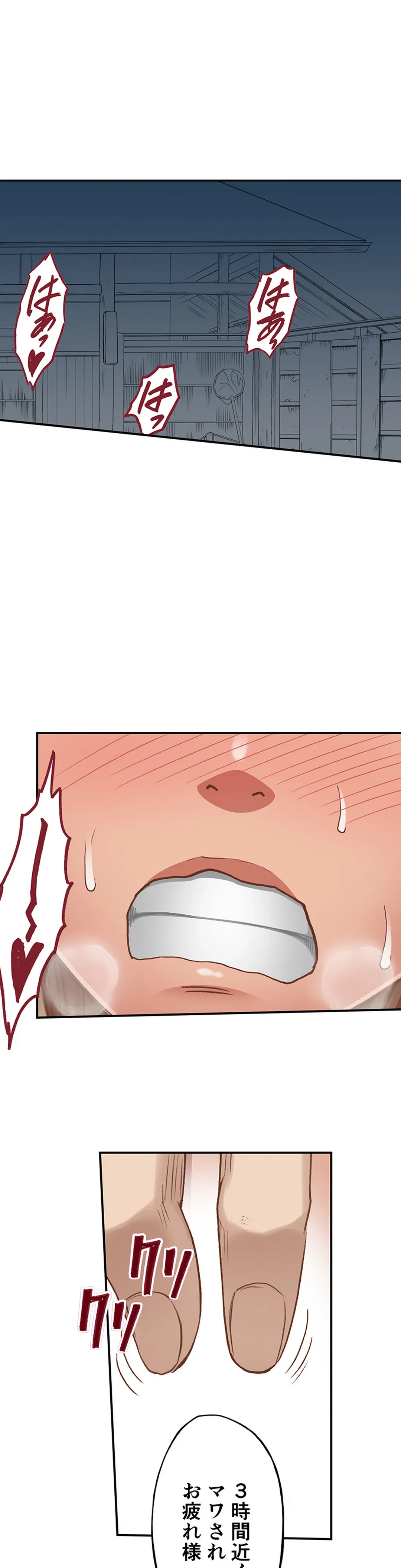 ページ 6 — 第36話