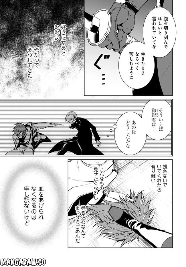ページ 3 — 第5話