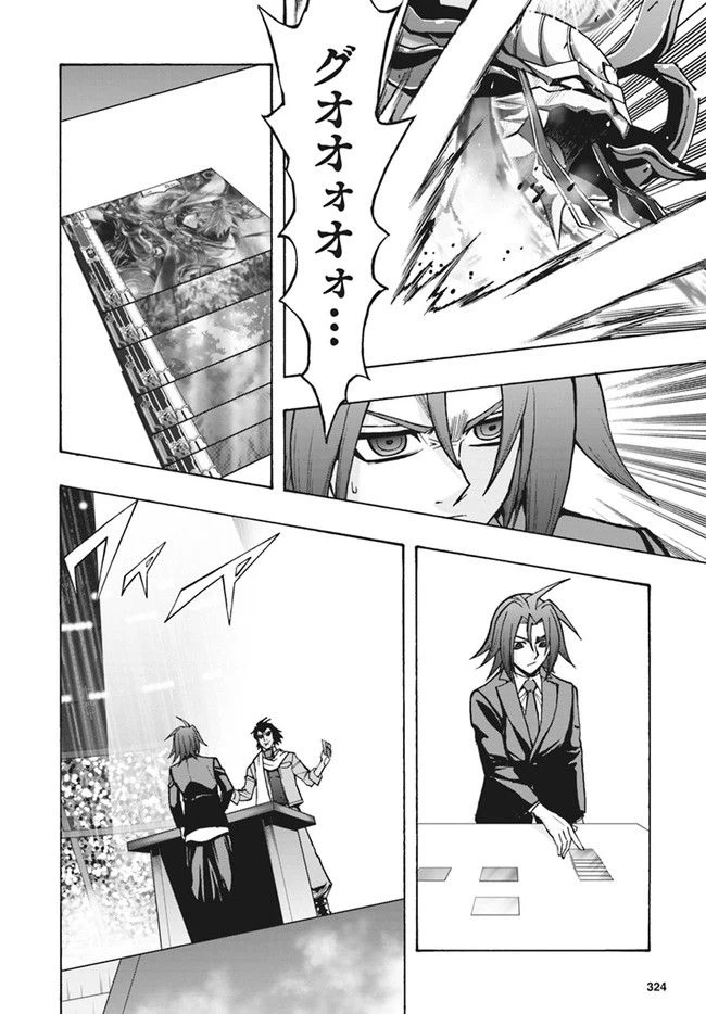 ページ 5 — 第12.2話