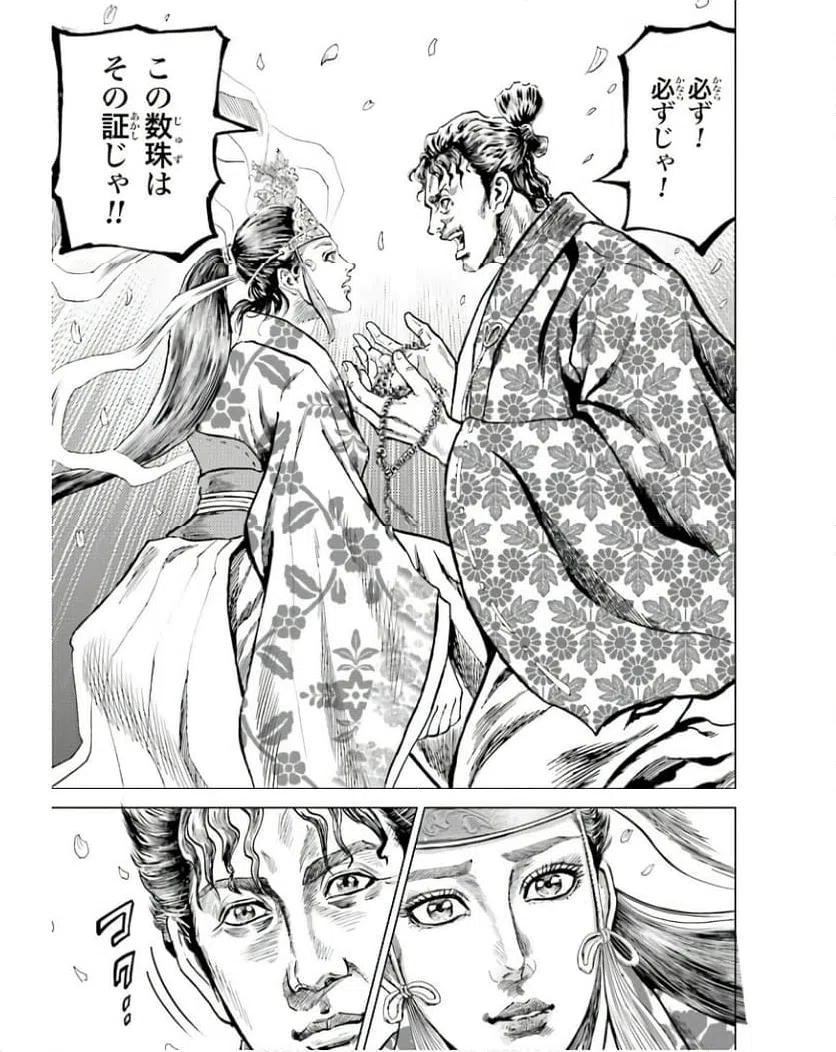 ページ 27 — 第54話