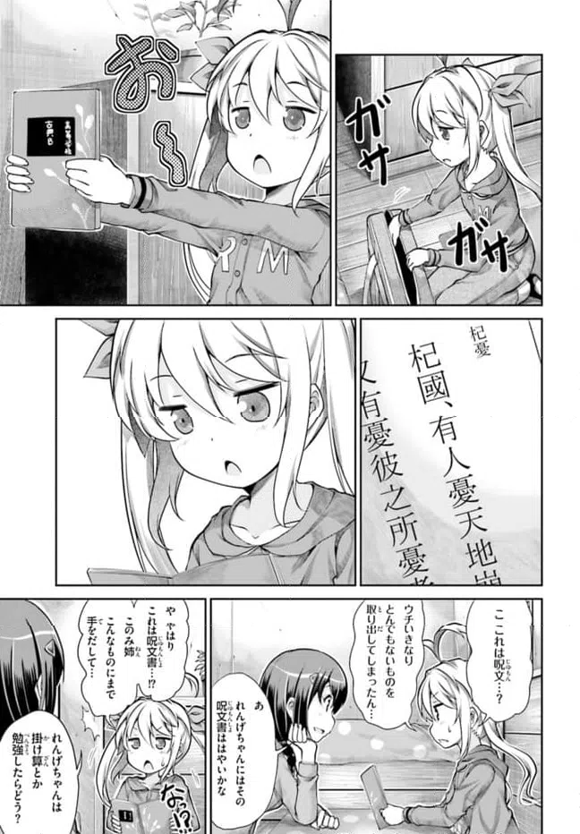 ページ 11 — 第61話