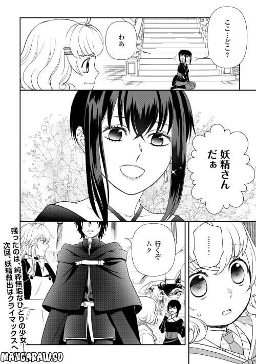 ページ 24 — 第67話