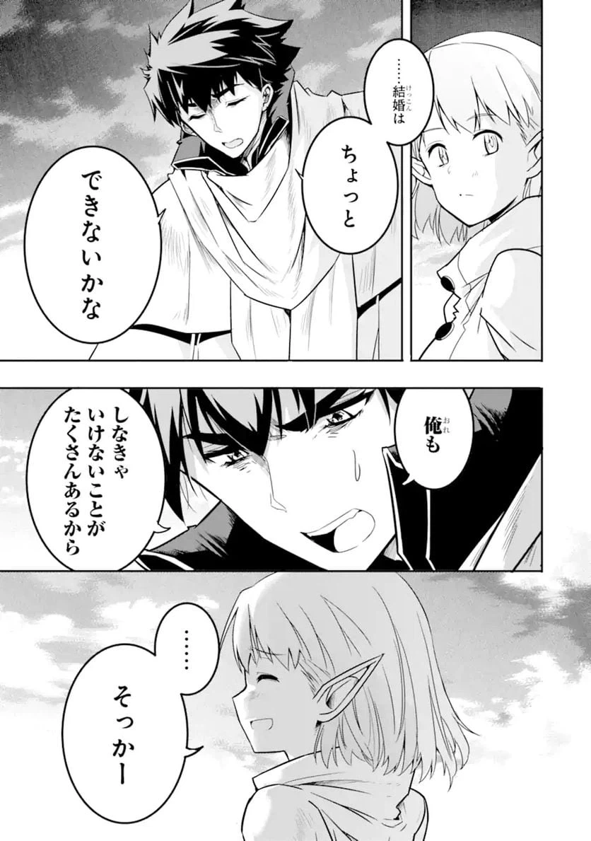 ページ 14 — 第5.3話