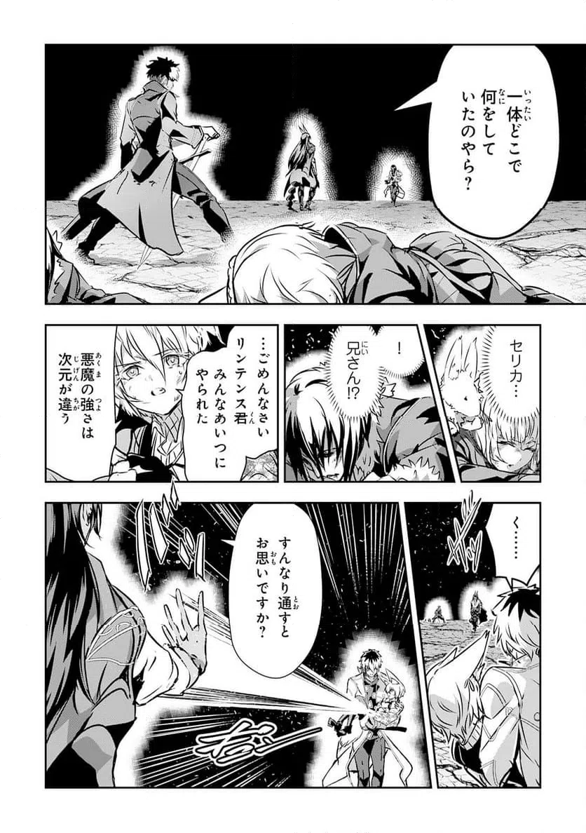ページ 4 — 第19話