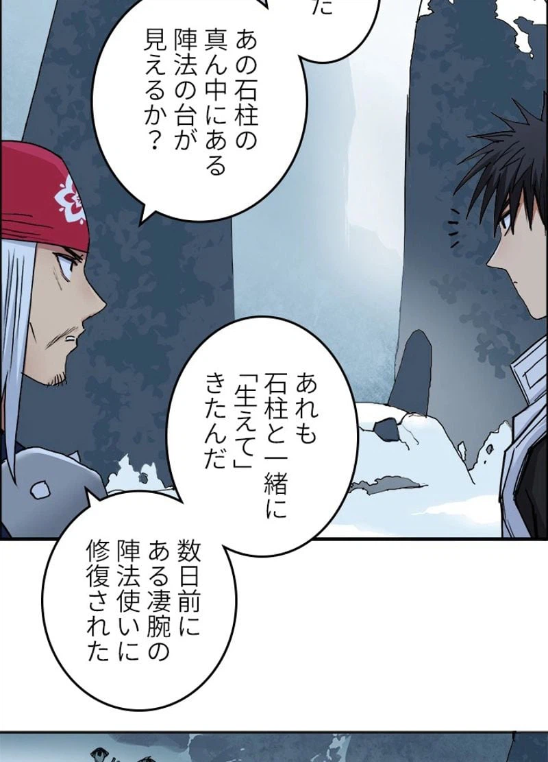 ページ 11 — 第196話