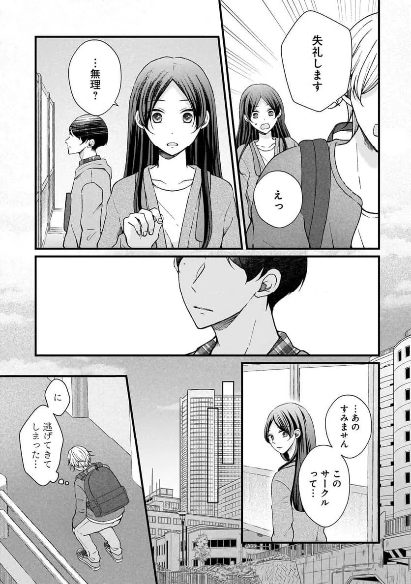 ページ 27 — 第1話