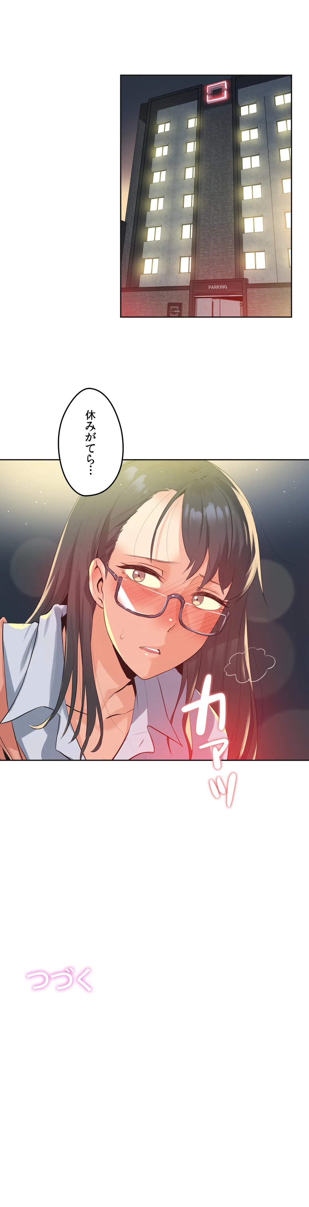 ページ 32 — 第70話