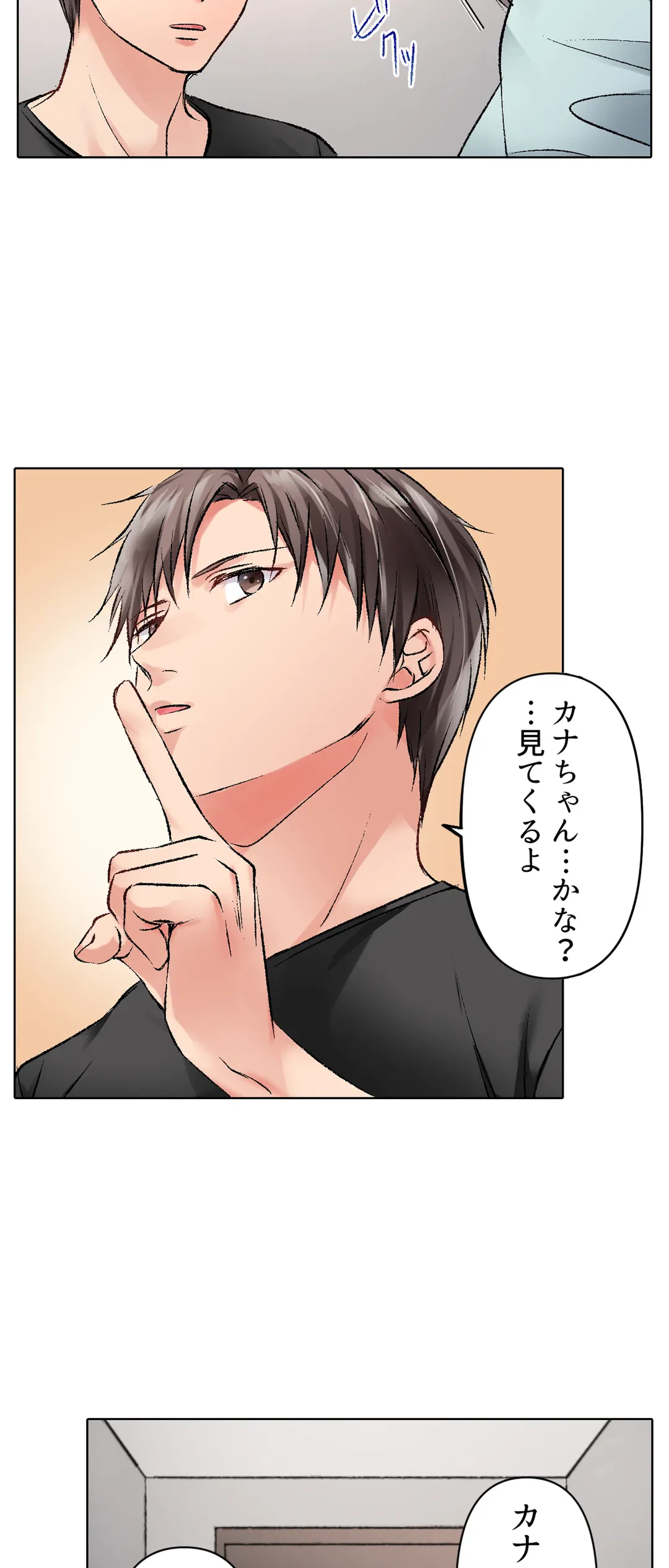 ページ 16 — 第21話
