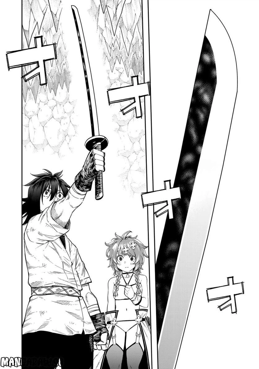 ページ 4 — 第14.1話