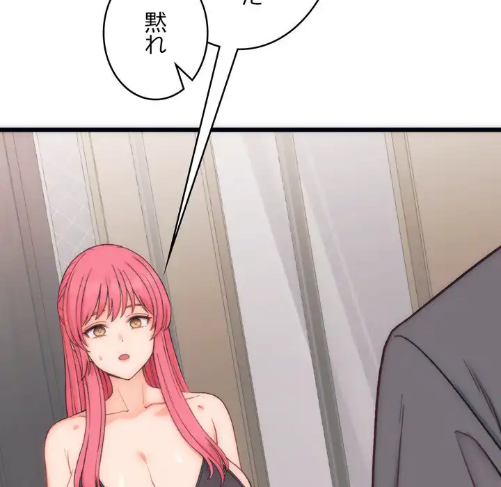 ページ 6 — 第5話