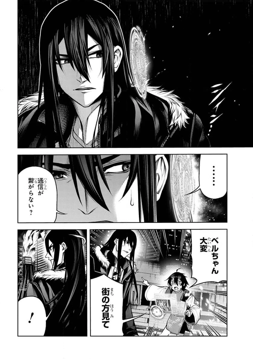 ページ 11 — 第7.3話