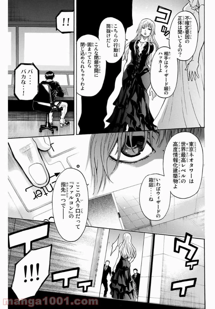 ページ 15 — 第26話
