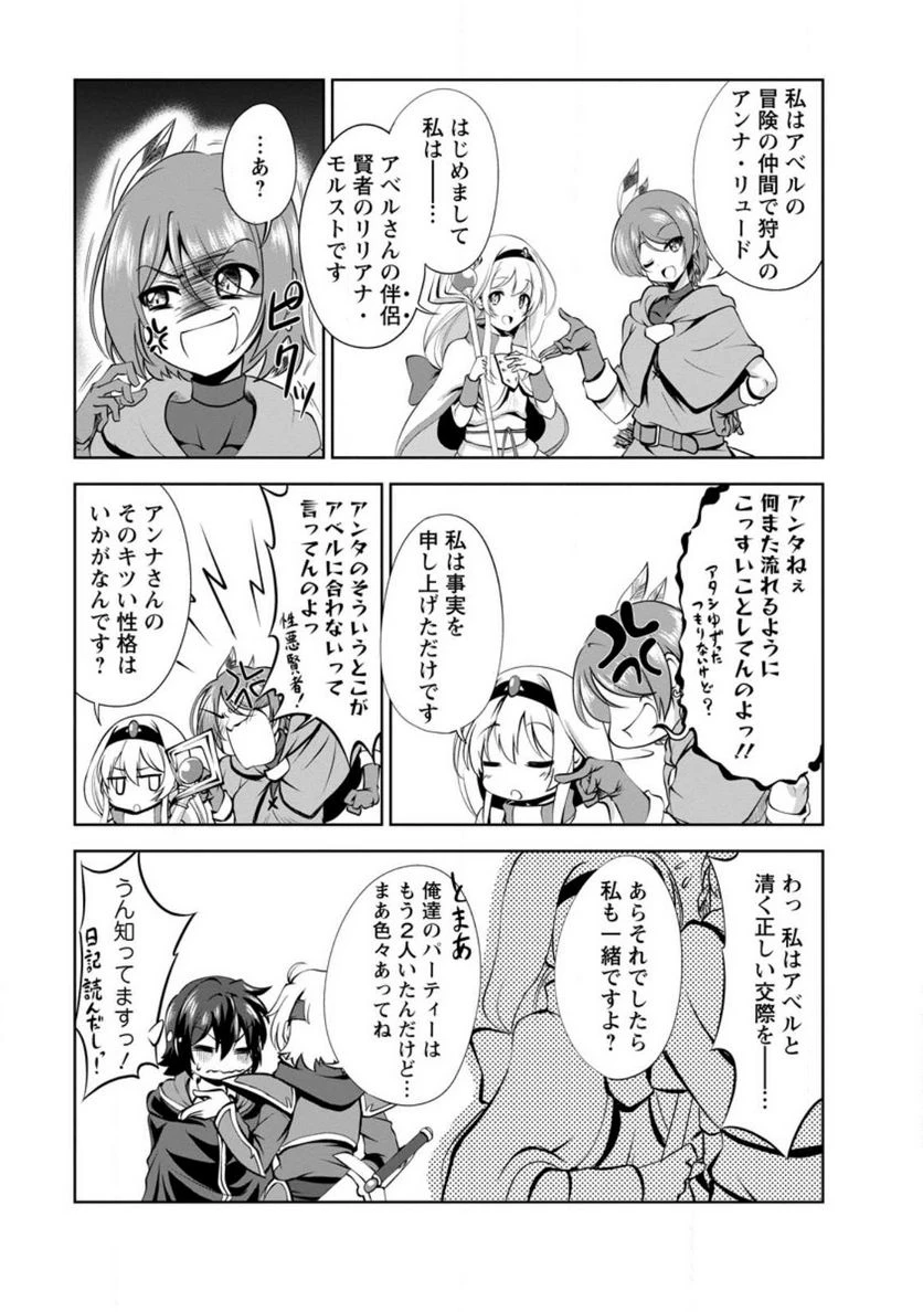 ページ 5 — 第44話