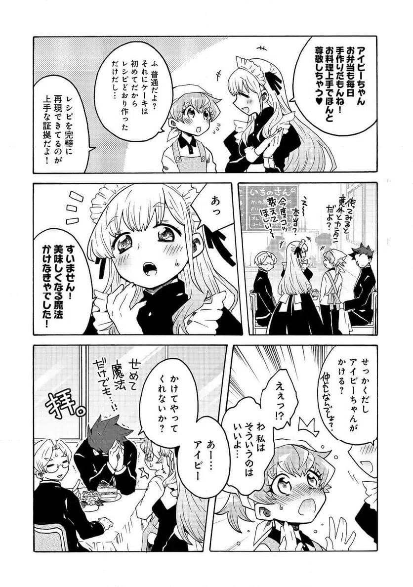 ページ 10 — 第11話