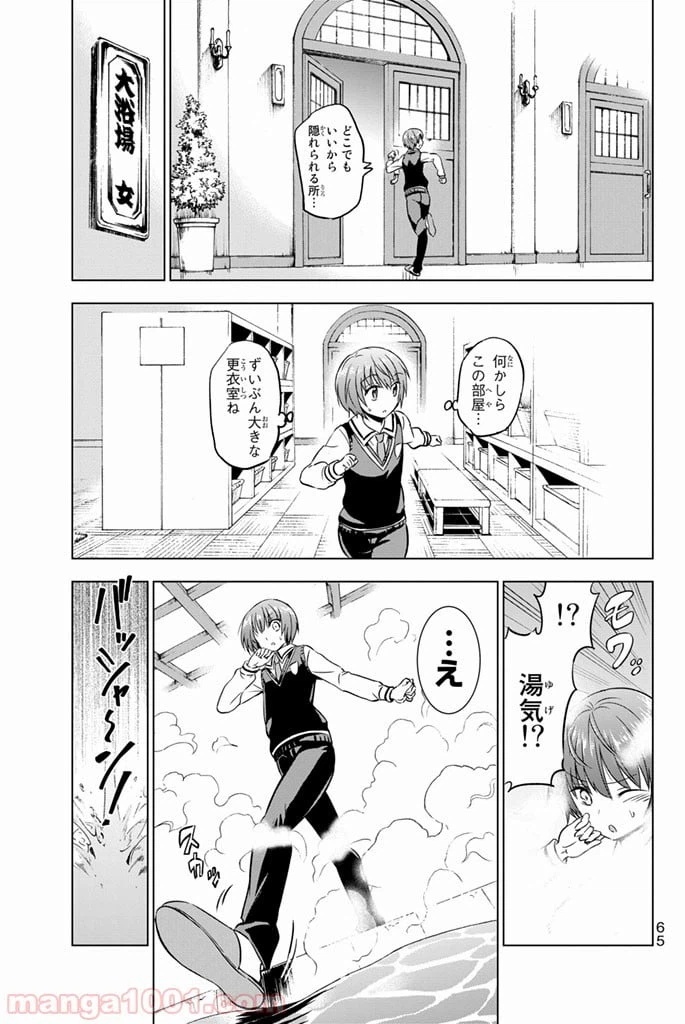 ページ 19 — 第12話