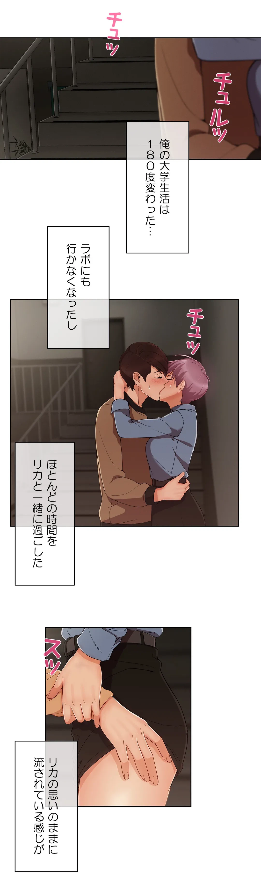 ページ 3 — 第31話