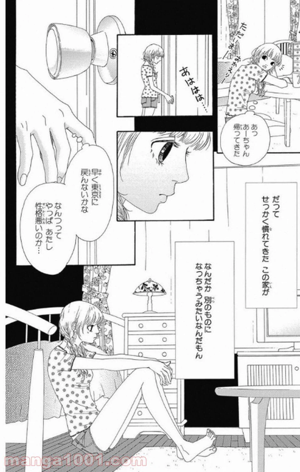 ページ 21 — 第8話