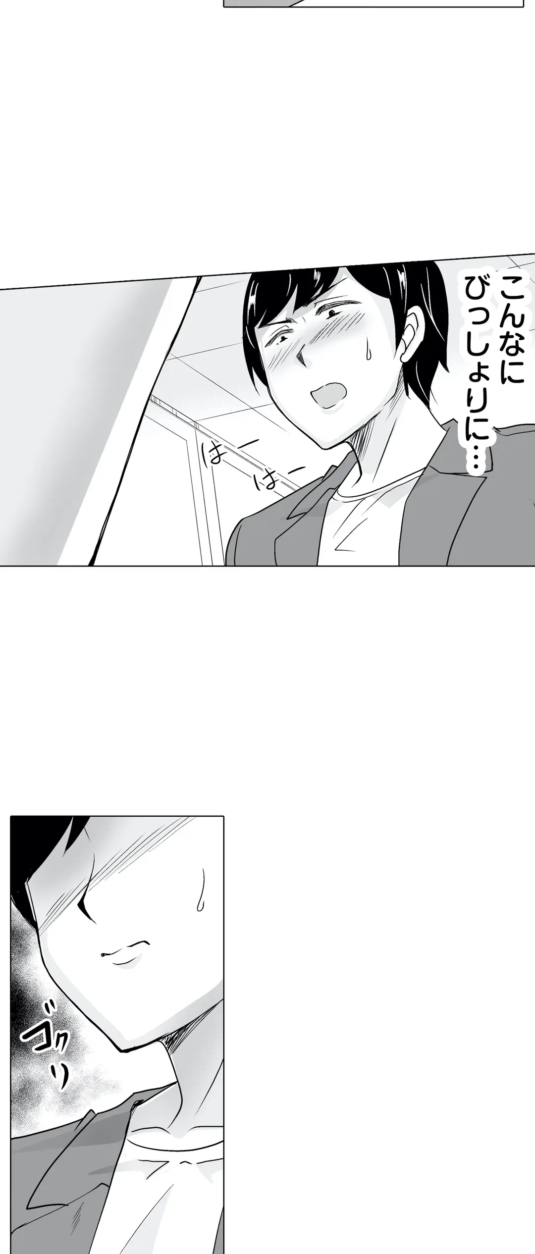 ページ 20 — 第21話