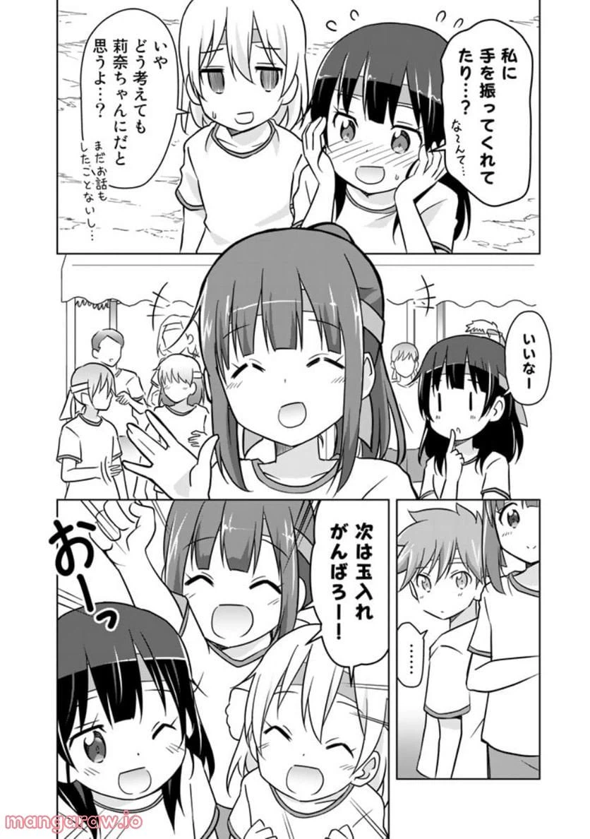 ページ 12 — 第17話