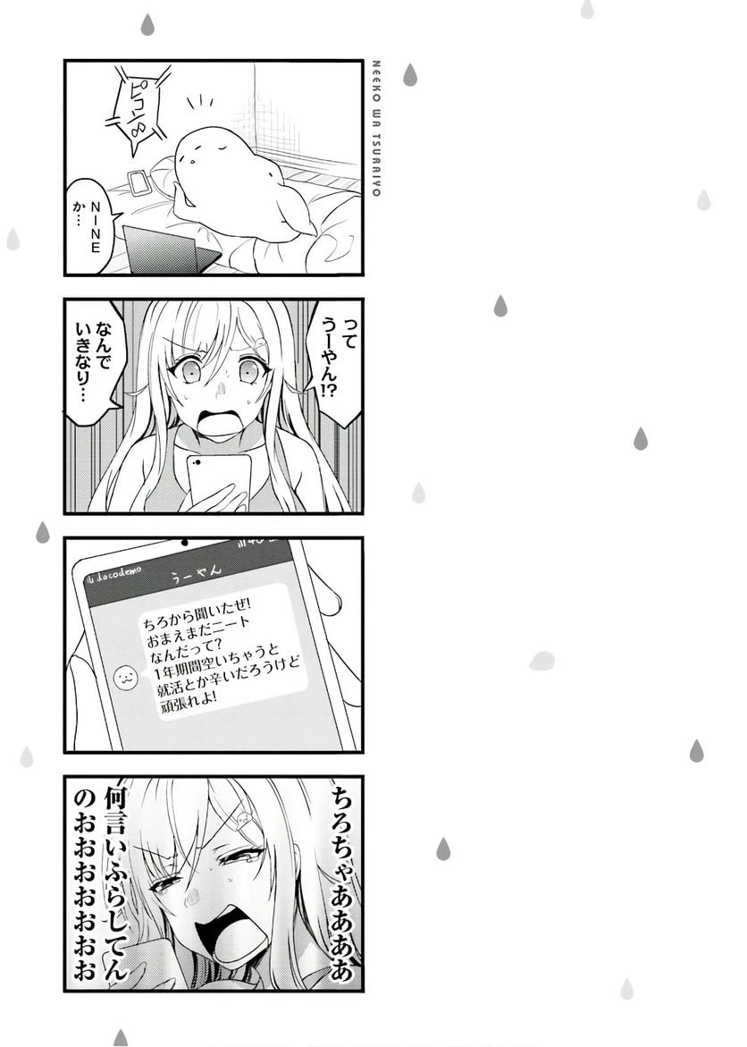 ページ 17 — 第24話