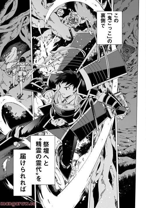 ページ 7 — 第50話