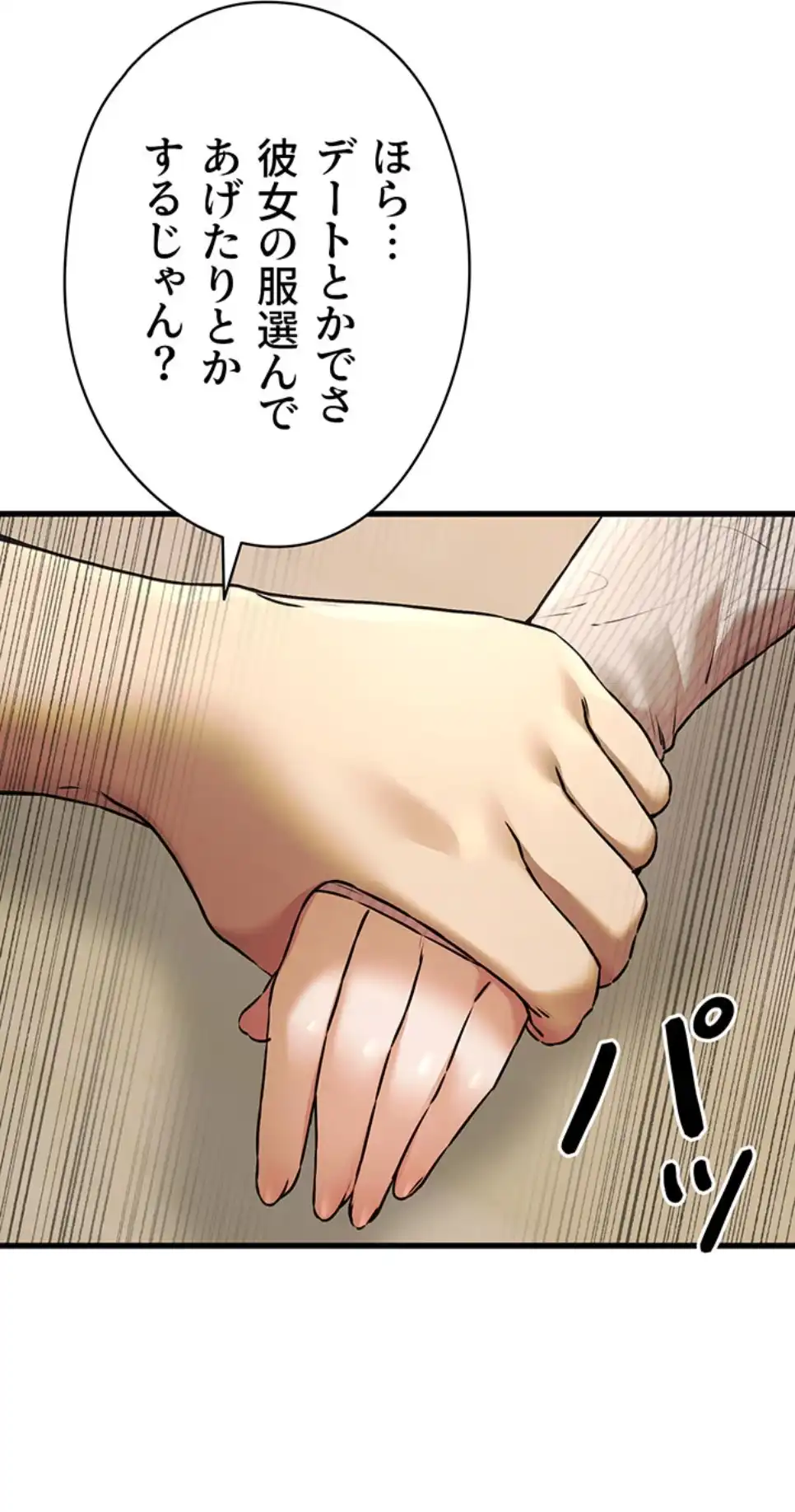 ページ 3 — 第101話