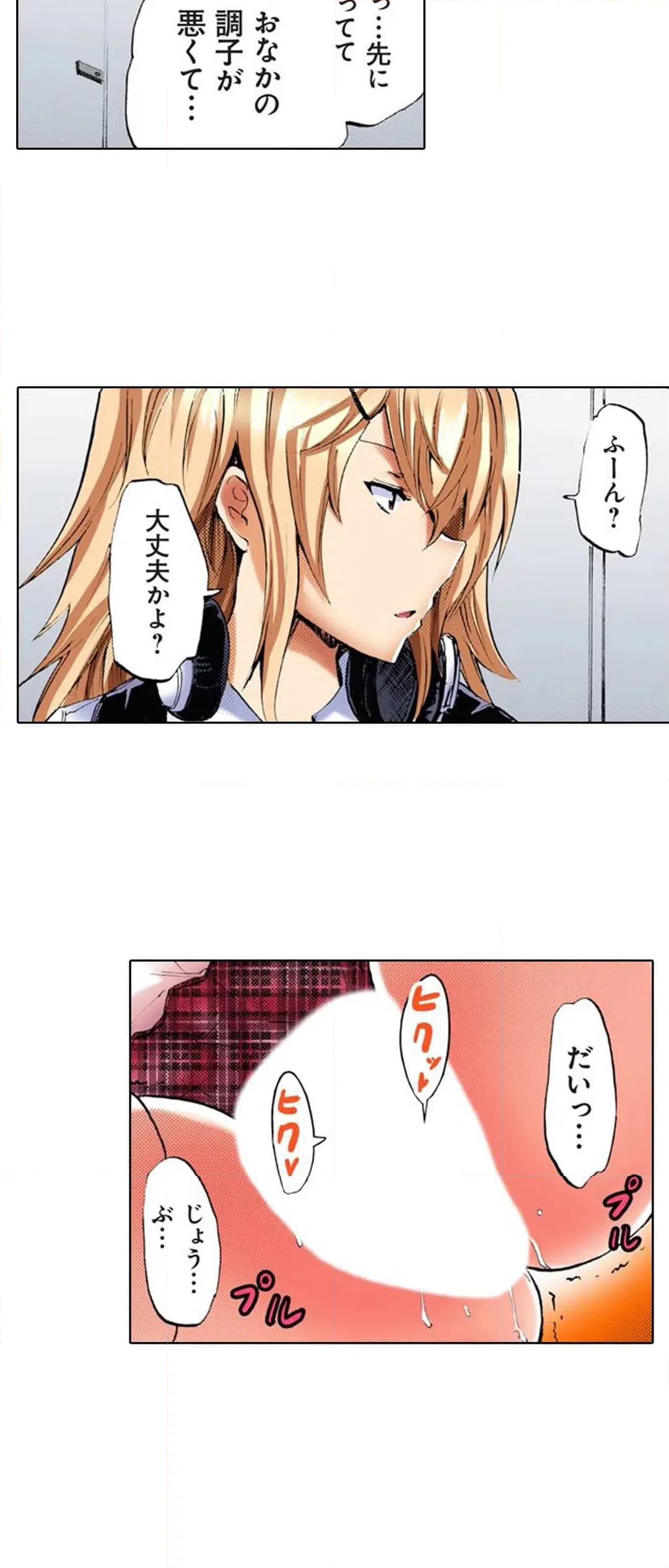 ページ 27 — 第2話