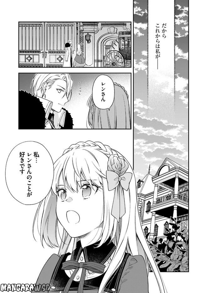 ページ 5 — 第20.4話