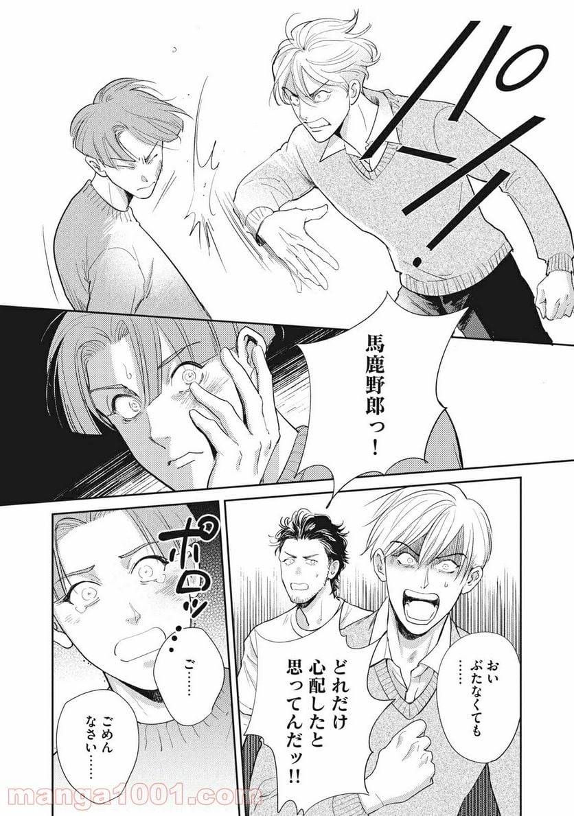 ページ 13 — 第21.1話