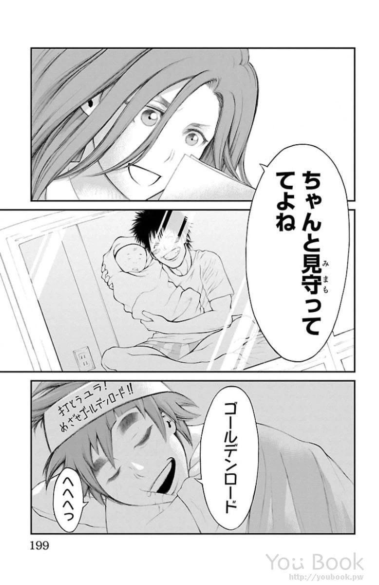 ページ 39 — 第4話