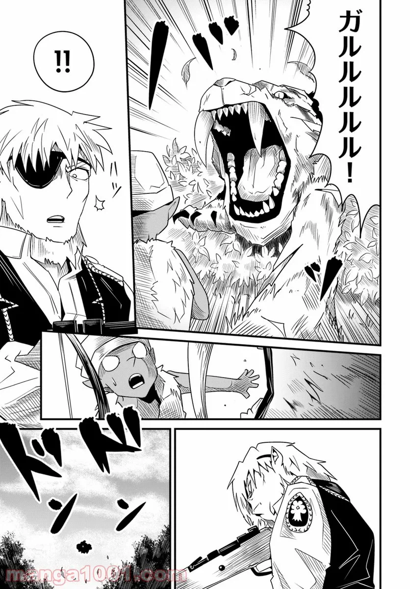 ページ 5 — 第14.2話