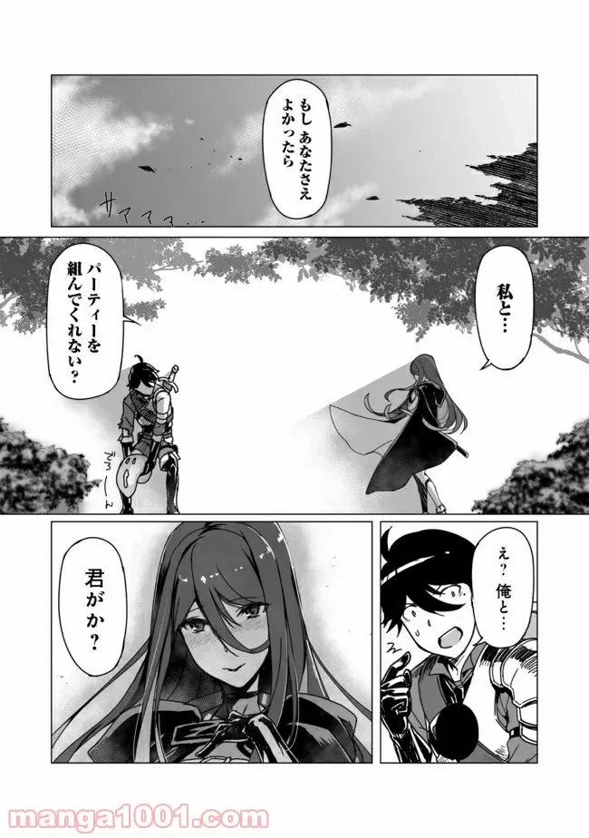 ページ 30 — 第2話