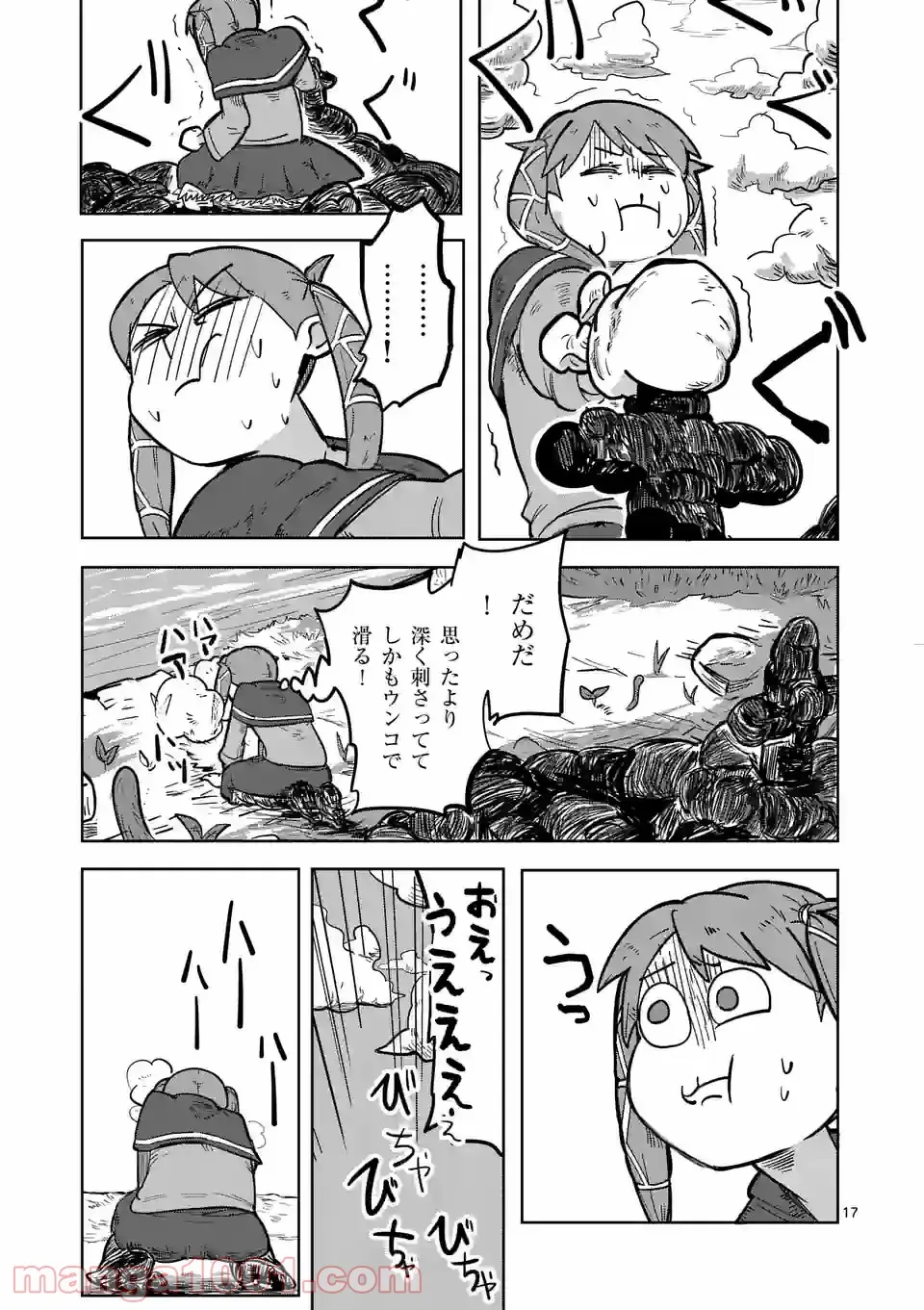 ページ 17 — 第4話