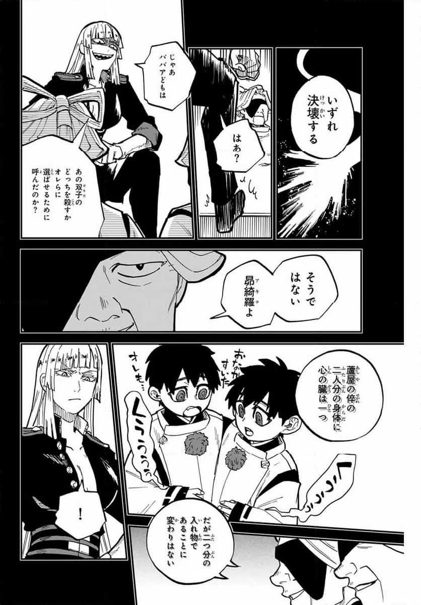 ページ 18 — 第18話