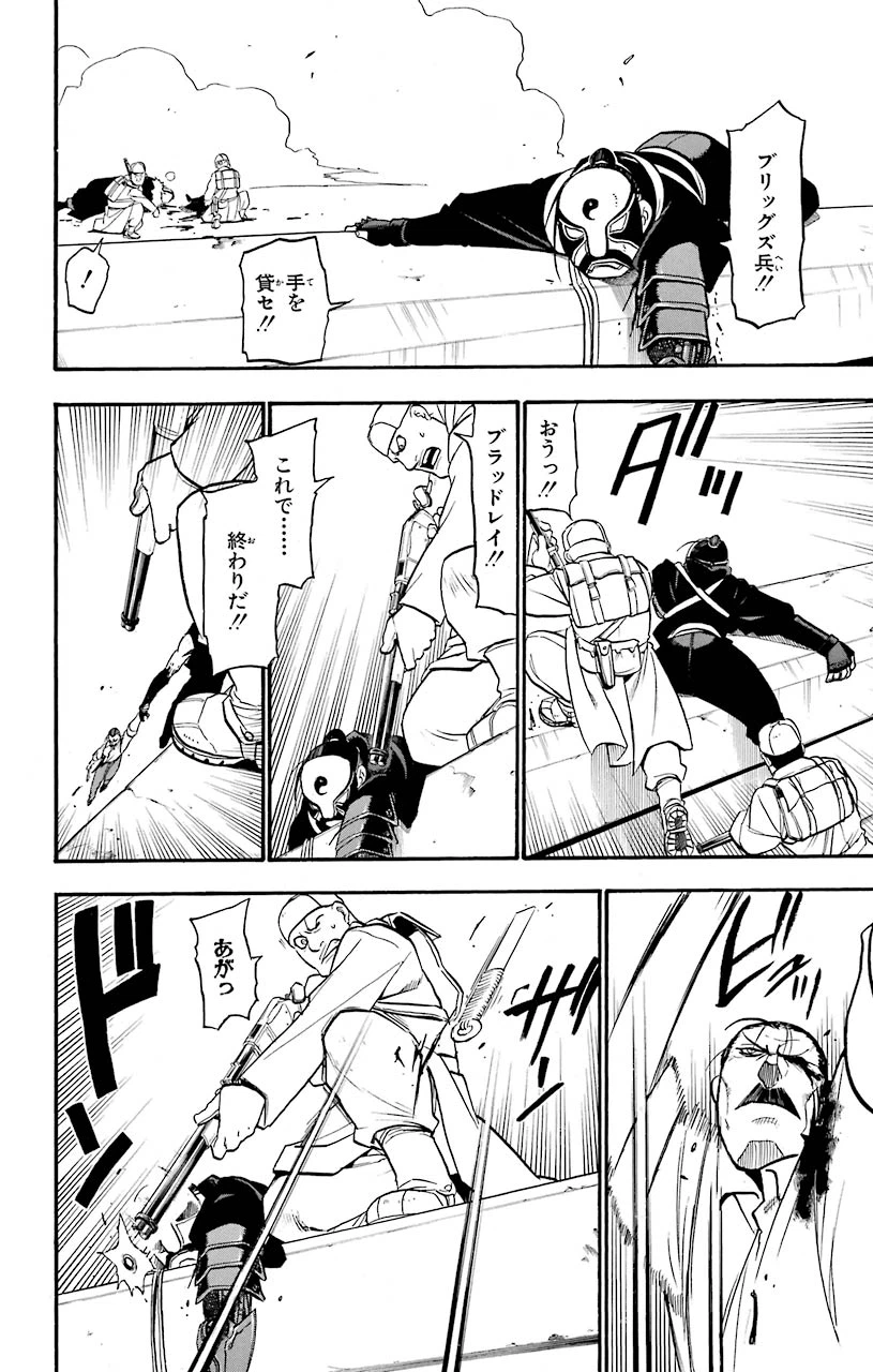 ページ 11 — 第100話