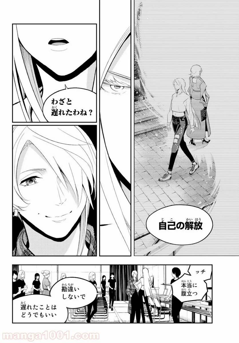 ページ 8 — 第142話