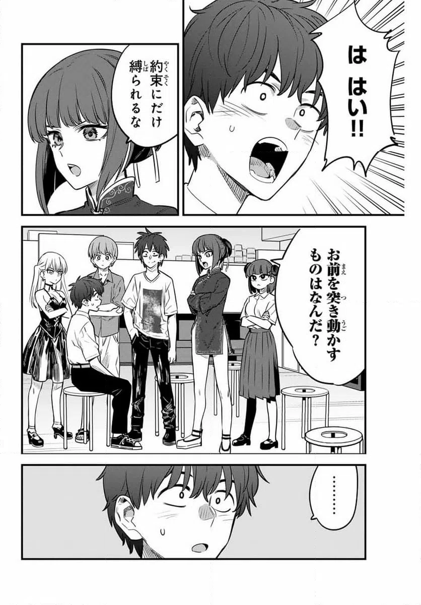 ページ 18 — 第135話