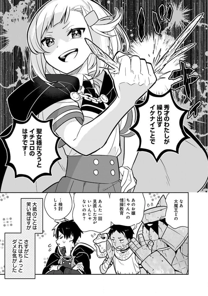 ページ 14 — 第89話