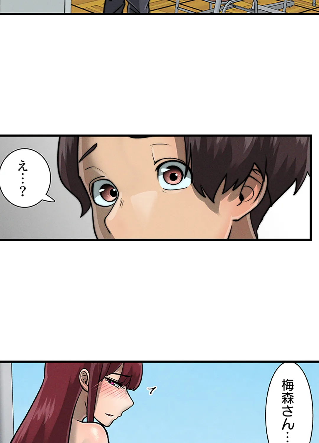 ページ 30 — 第3話