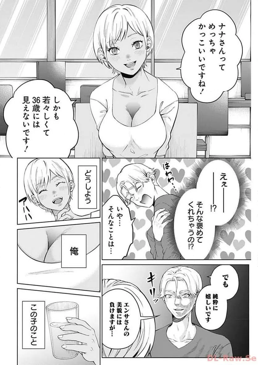 ページ 6 — 第10話