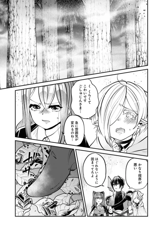 ページ 11 — 第12話