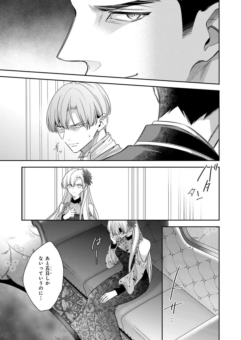 ページ 9 — 第8話