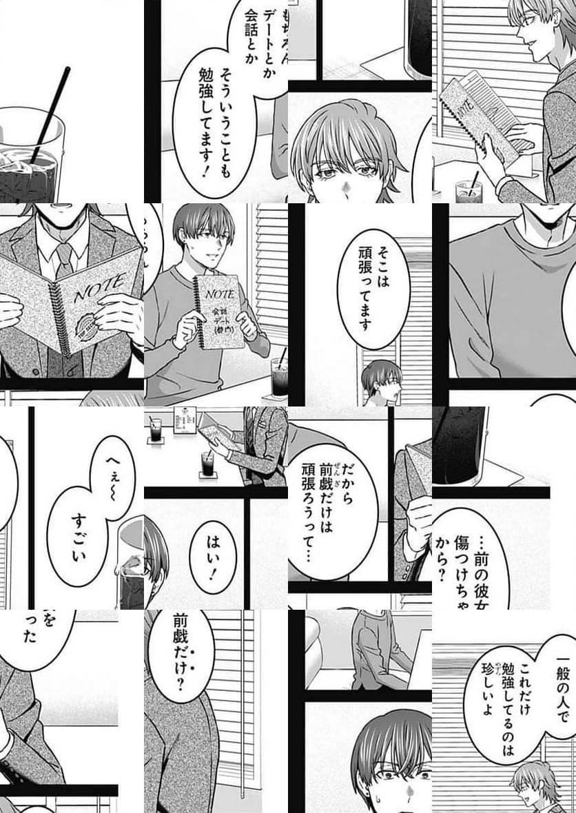 ページ 4 — 第36話