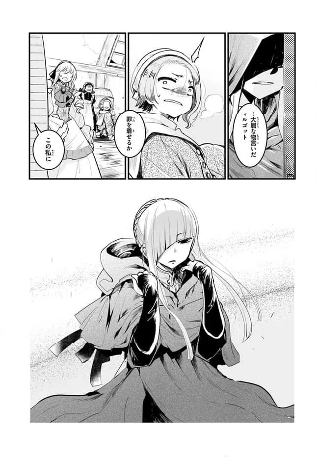ページ 35 — 第6話