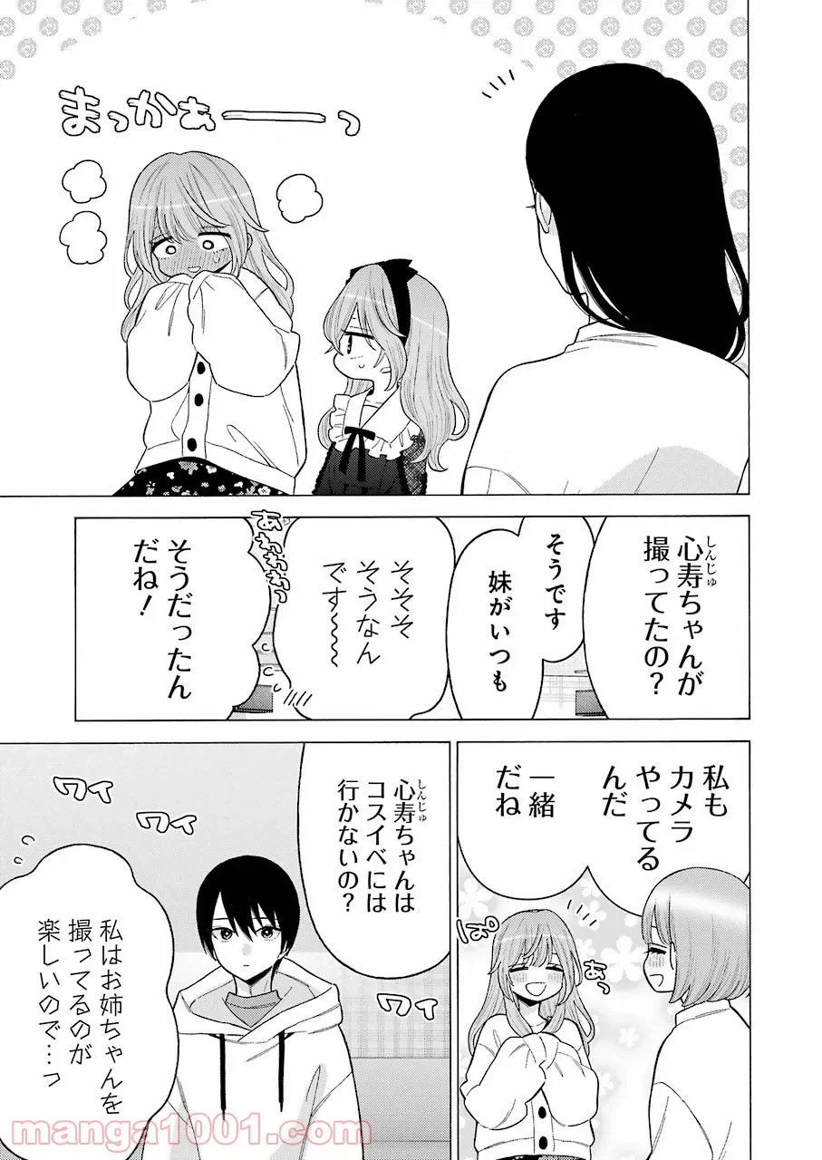 ページ 19 — 第72話