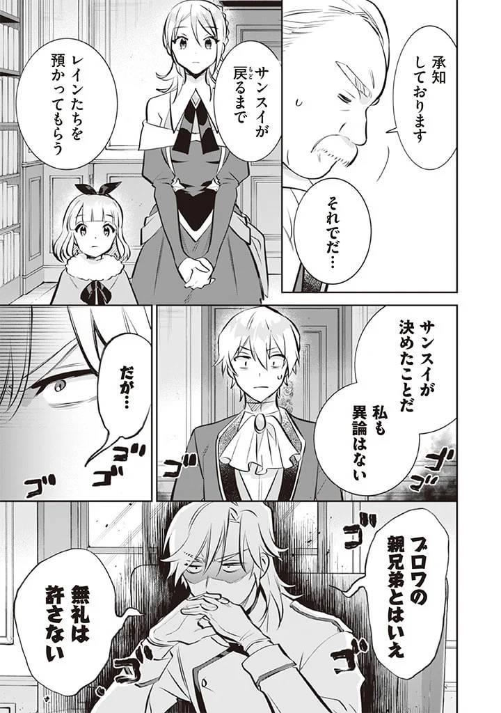 ページ 3 — 第71話