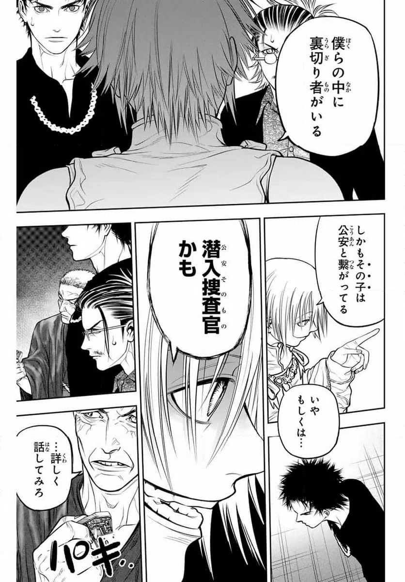 ページ 13 — 第3話